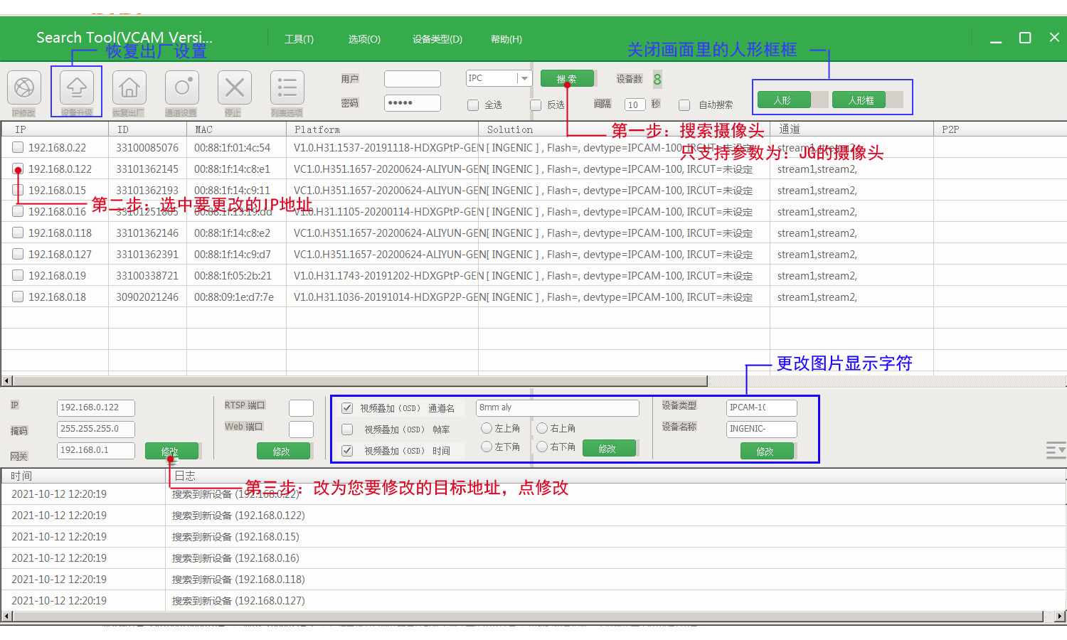 参数为JG修改软件使用说明.jpg