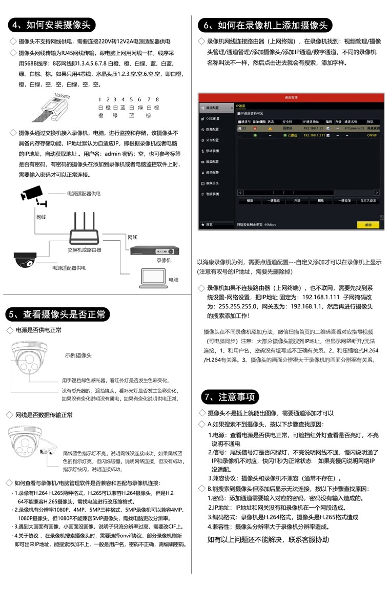 电源供电B面.jpg