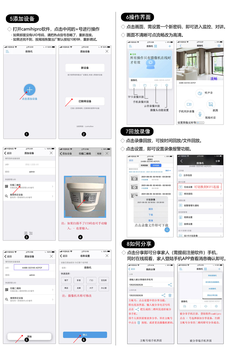 有线半球B面.jpg
