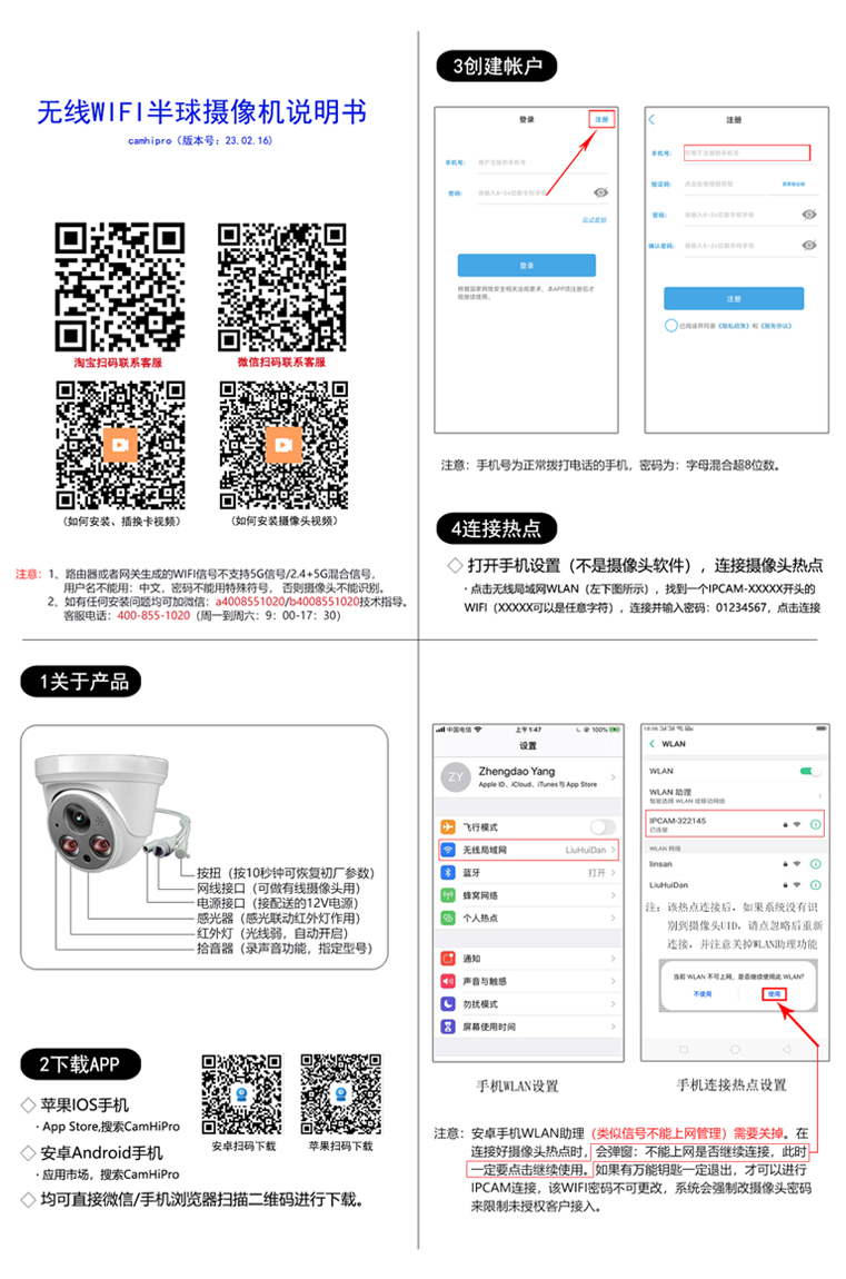 无线wifi半球A面.jpg