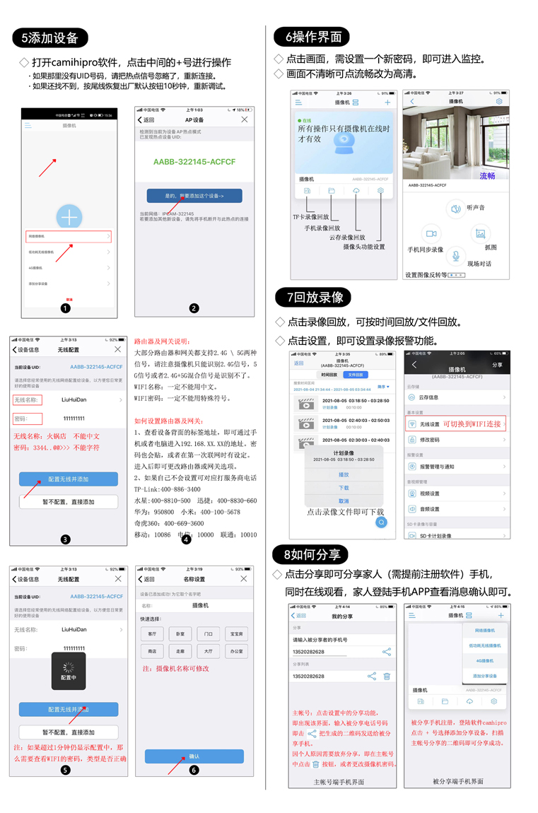 无线wifi半球B面.jpg