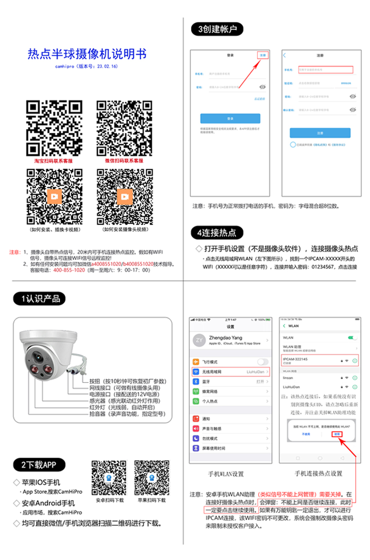 热点半球A面.jpg