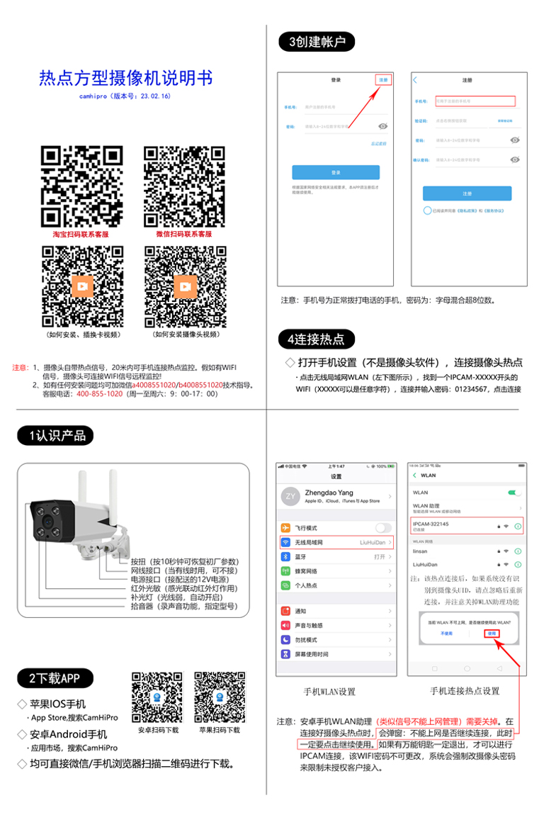热点方型A面.jpg