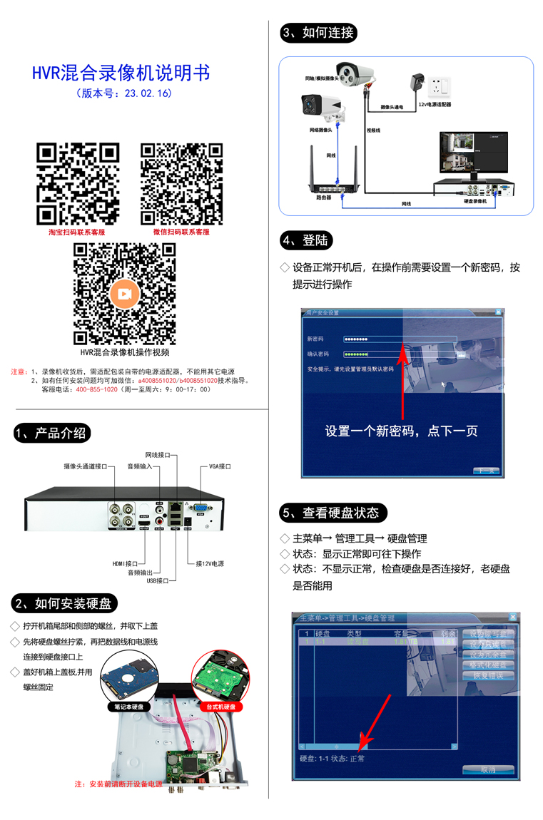 HVR混合录像机A面.jpg