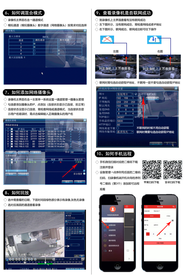 HVR混合录像机B面.jpg