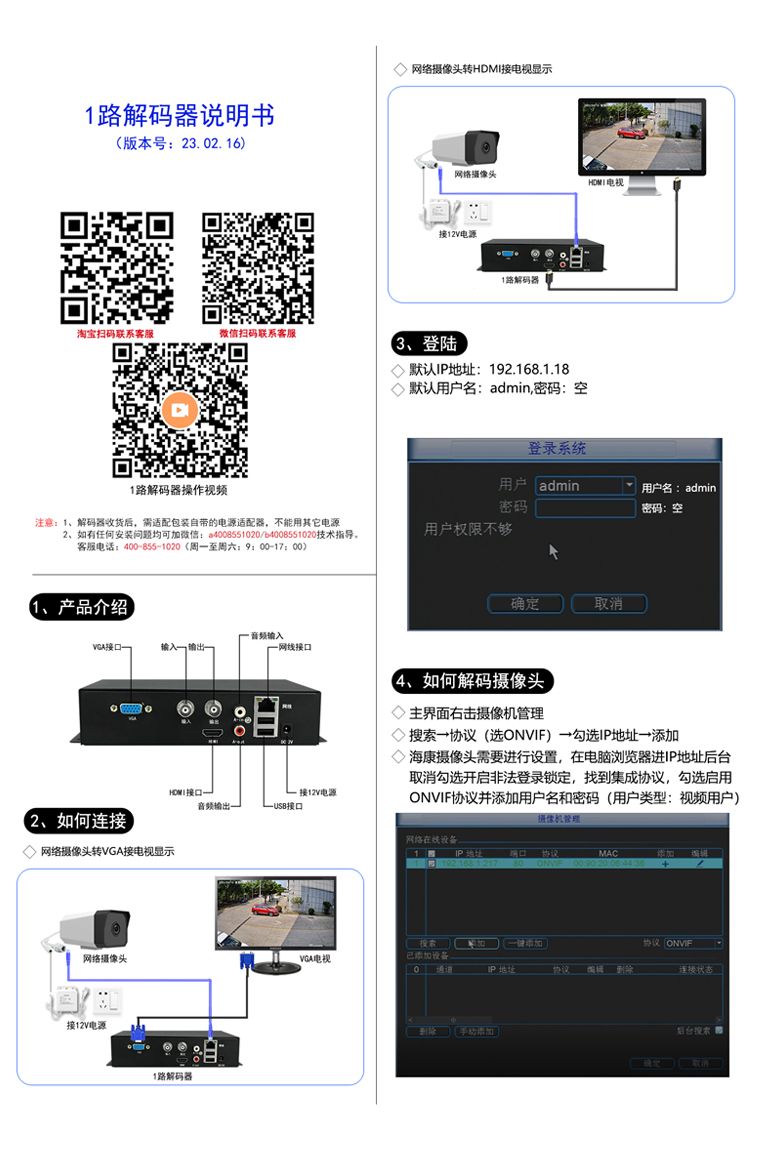 1路解码器A面.jpg