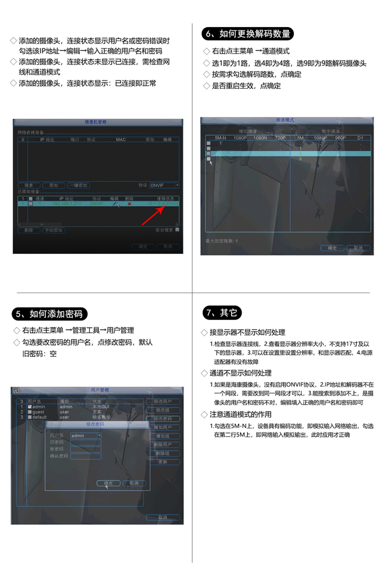 1路解码器B面-.jpg