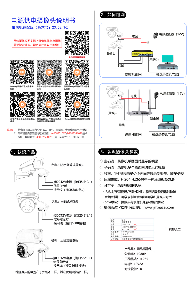 电源供电A面.jpg